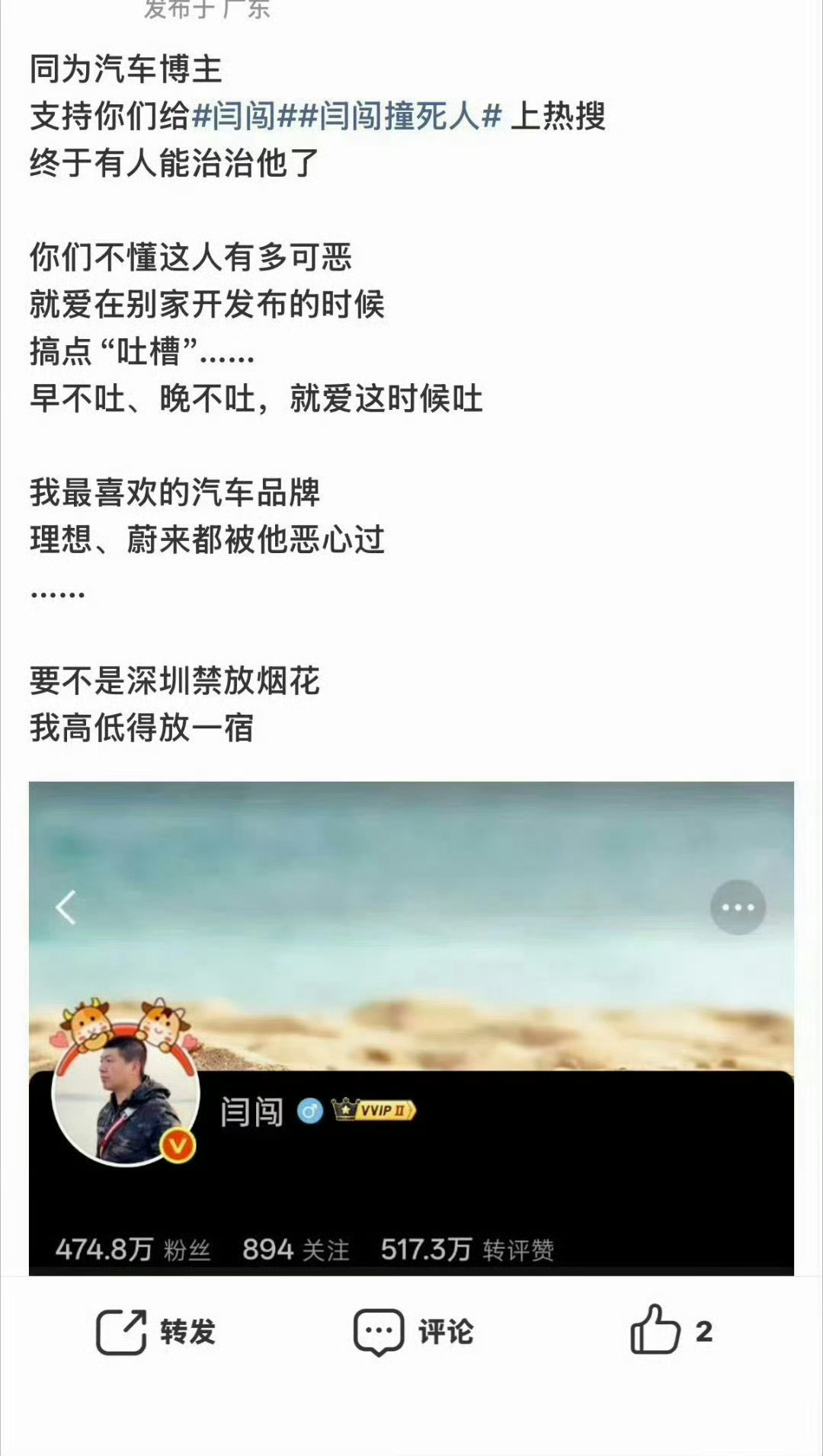 闫闯说的明星疑似王一博总结就是主办方开心赞助商开心赛车手开心白嫖不了的bro不开