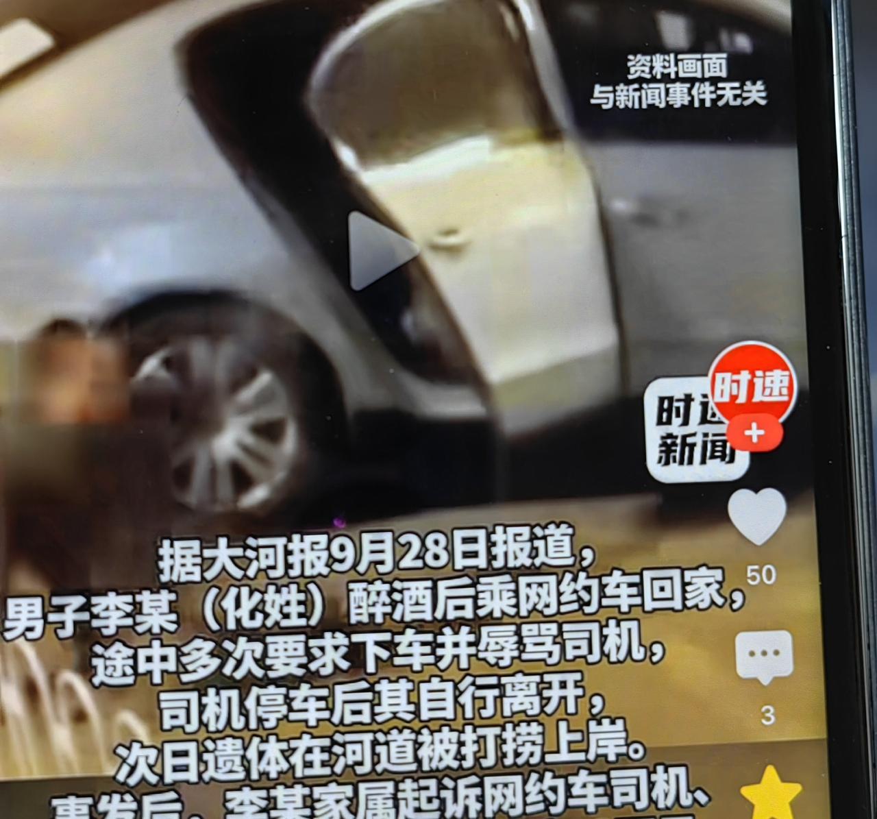“谁死谁有理？”天津，一男子醉酒后打网约车。他路上多次要下车。司机不停车，他就破