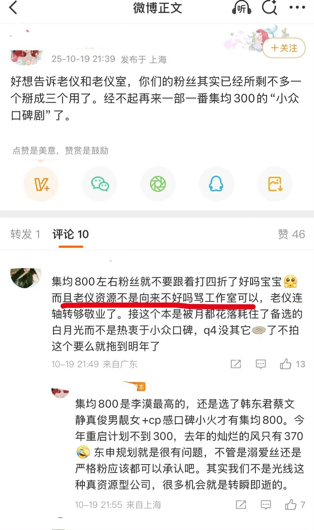 资源不好吗？​​​