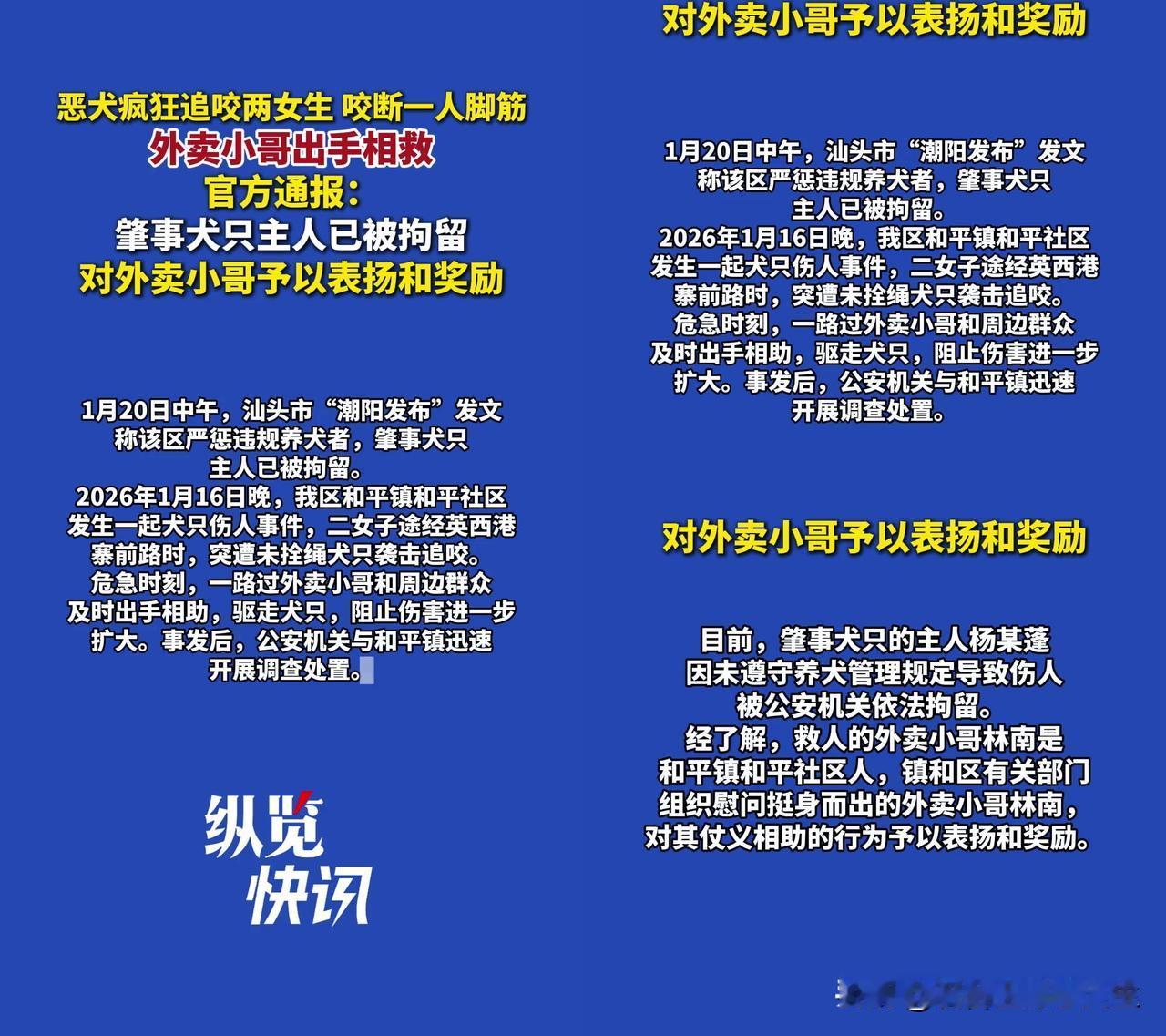 恶犬咬断女生脚筋，狗主人就拘了？俩女生被恶犬追着咬，一个脚筋都咬断了，多