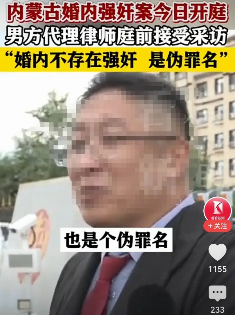 作为法律人，我想对内蒙古刘某婚内强奸案谈两点我个人的意见。首先，被告刘某的辩