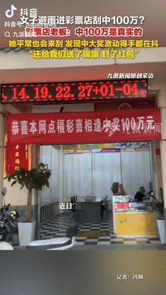 “这就是命啊！”云南玉溪，一女子为避雨跑到了彩票店，闲着无聊就买了一整本刮刮乐，