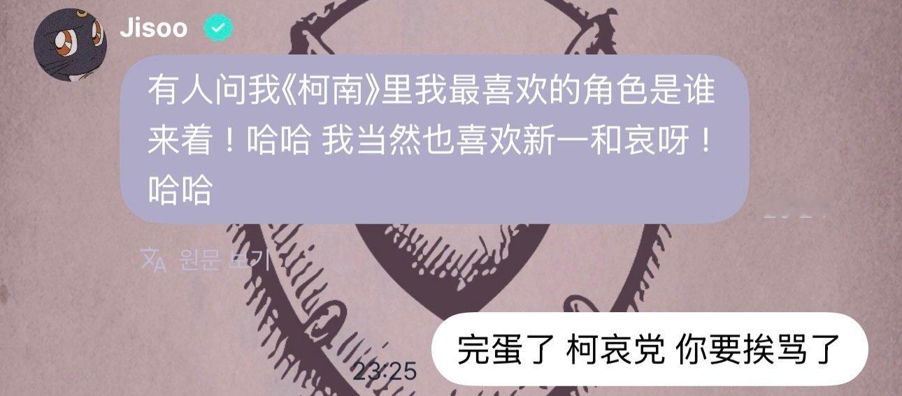 金智秀你小心点吧！​