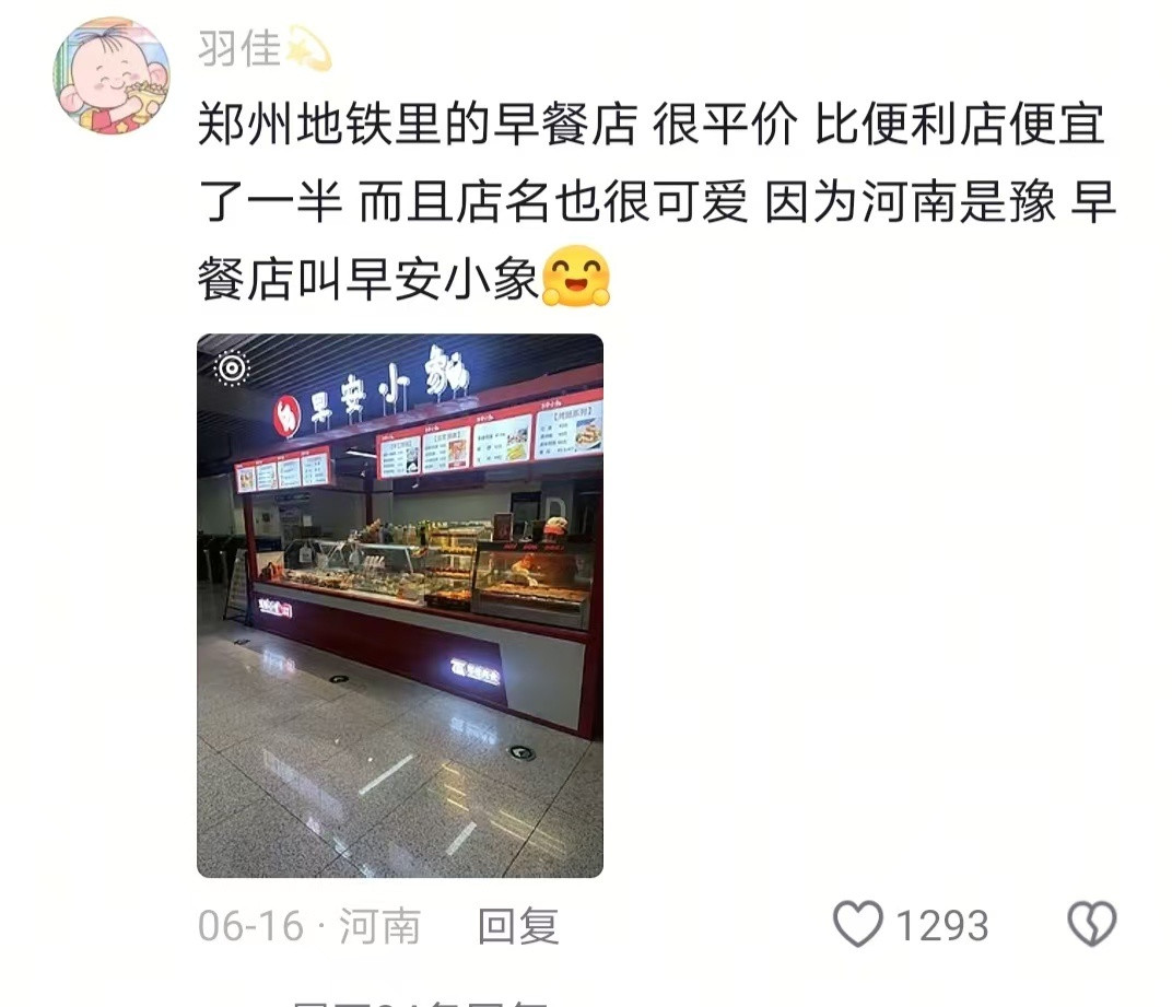 人民地铁为人民