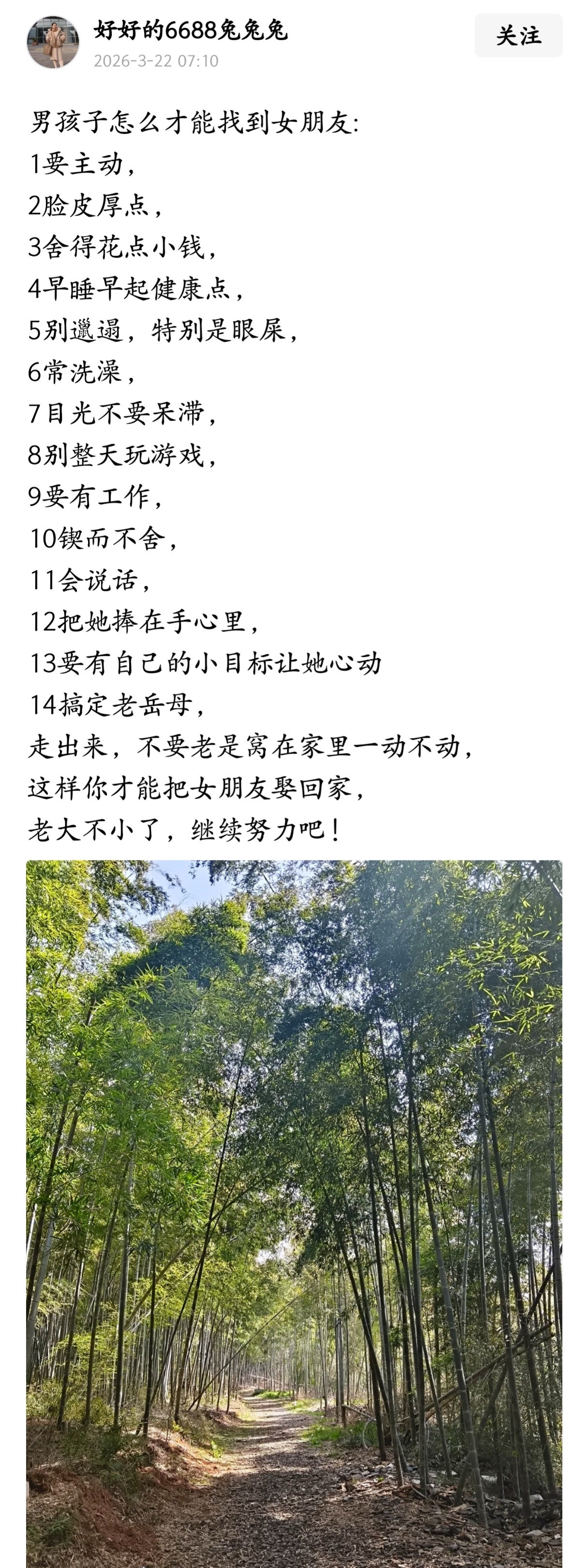 男孩子怎么才能找到女朋友？还没有找到对象的兄弟，一定要好好读这篇帖子。