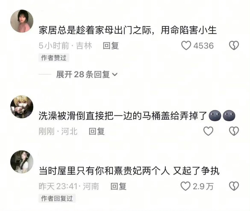 被家具陷害我就说整天窝在床上有用吧​​​