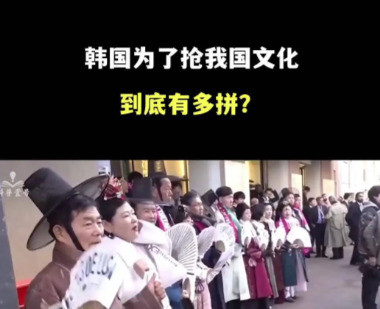 韩国非遗被曝造假，面临除名危机---