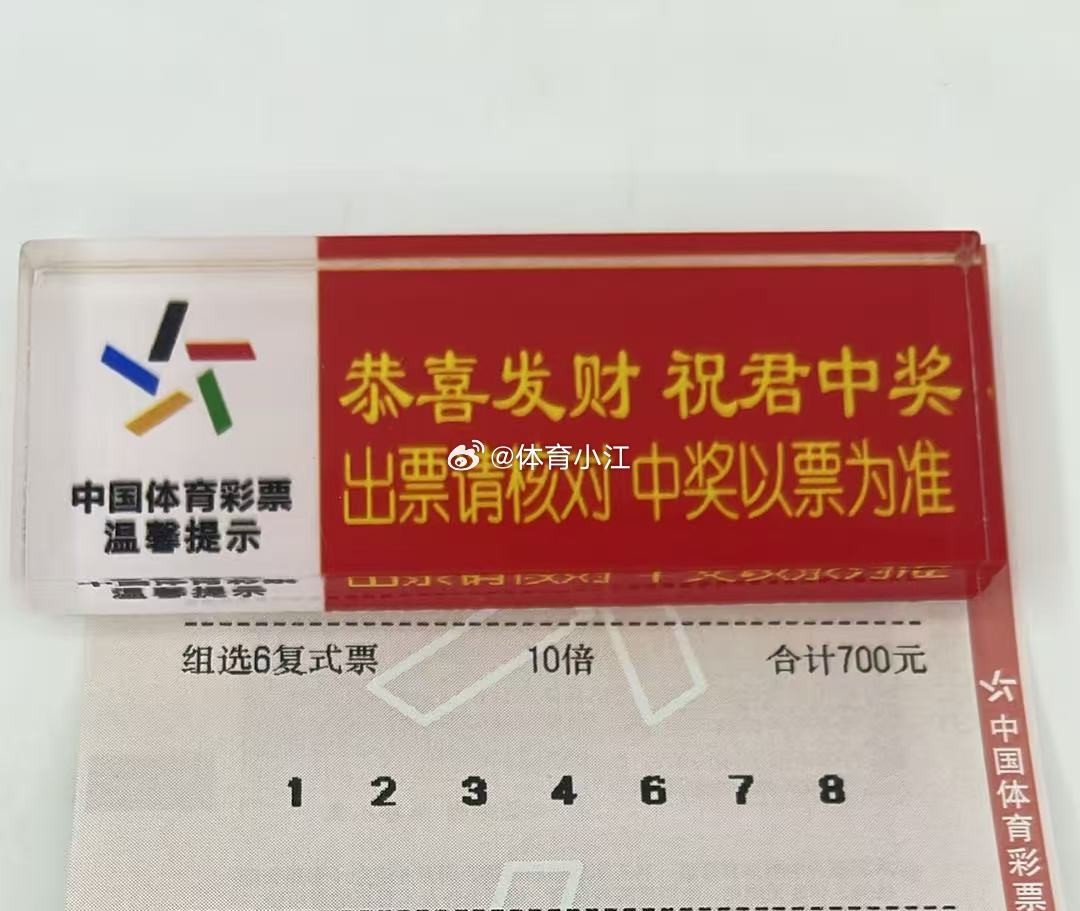 排三先来一手体彩排三​​​