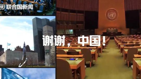 这就是中国的实力！全额缴纳了今年的联合国常规会费6亿8573万美元，联合国发言人