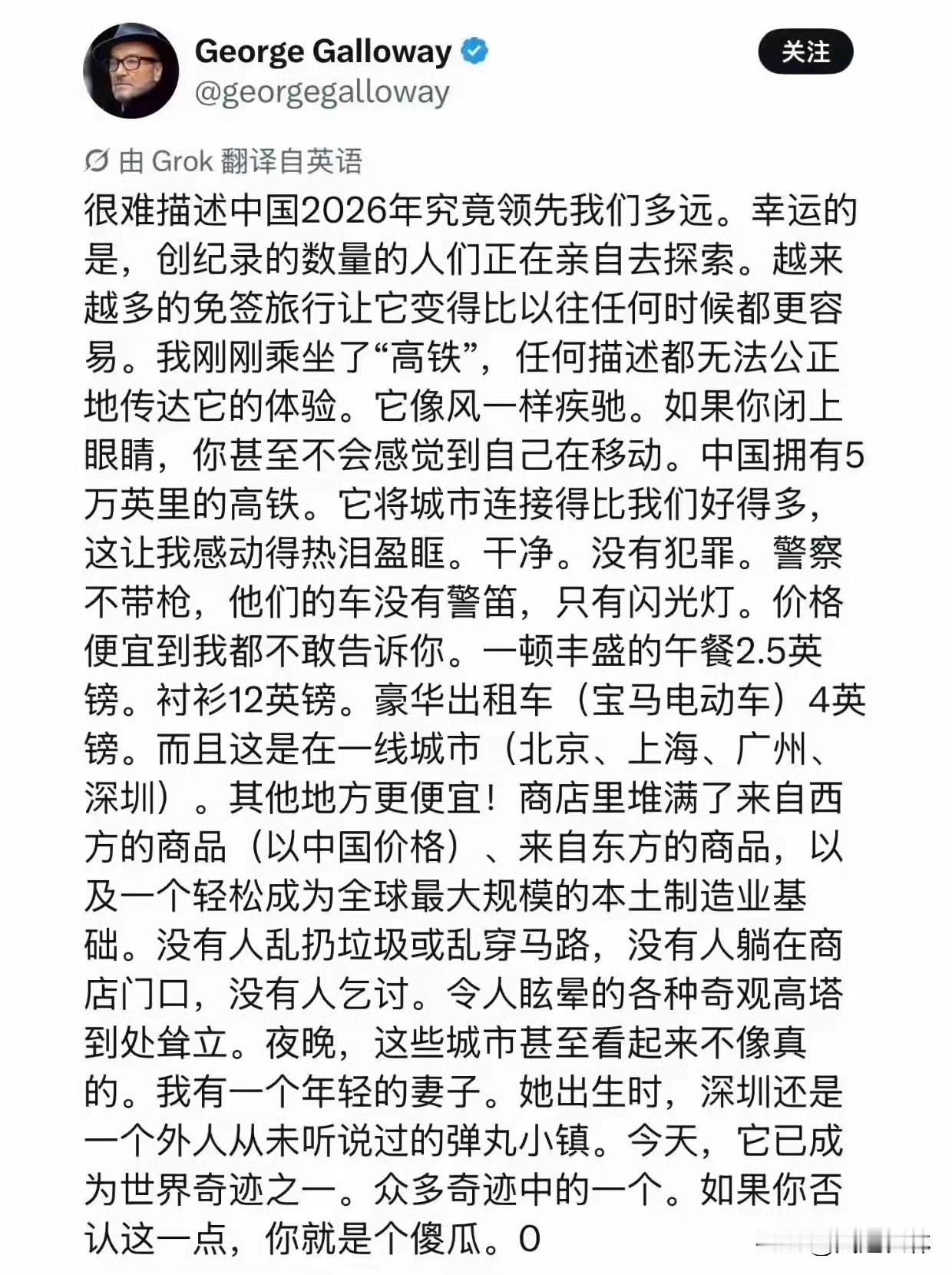 清醒的老外