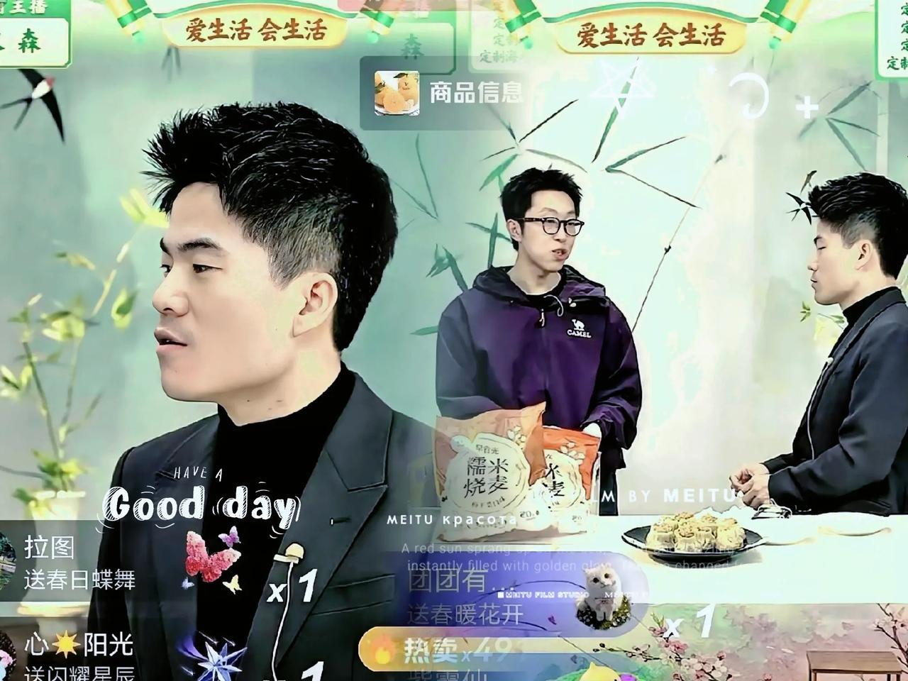 太惊喜啦！昨晚9点35分左右，我像往常一样刷进与辉同行直播间，就听到汉森热情