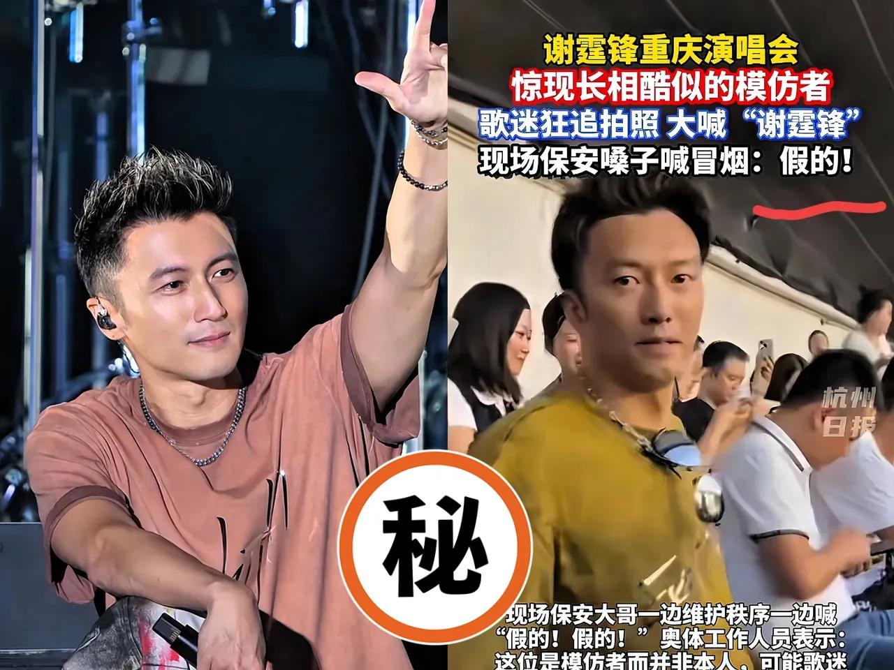 不止谢霆锋和经纪人当场懵圈，屏幕前的我都惊掉了下巴！谁能想到演唱会上突然冒出