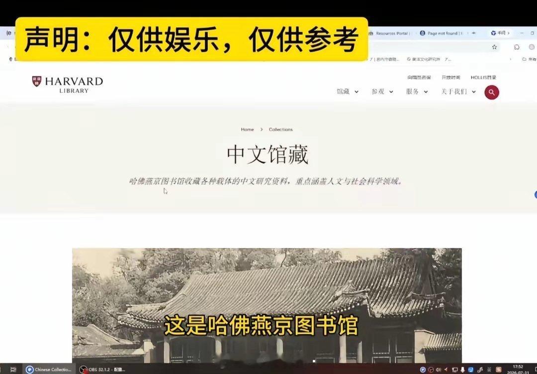 美国哈佛燕京图书馆里，竟然珍藏着超90万册汉文典籍，不仅数量庞大，而且涵盖内容非
