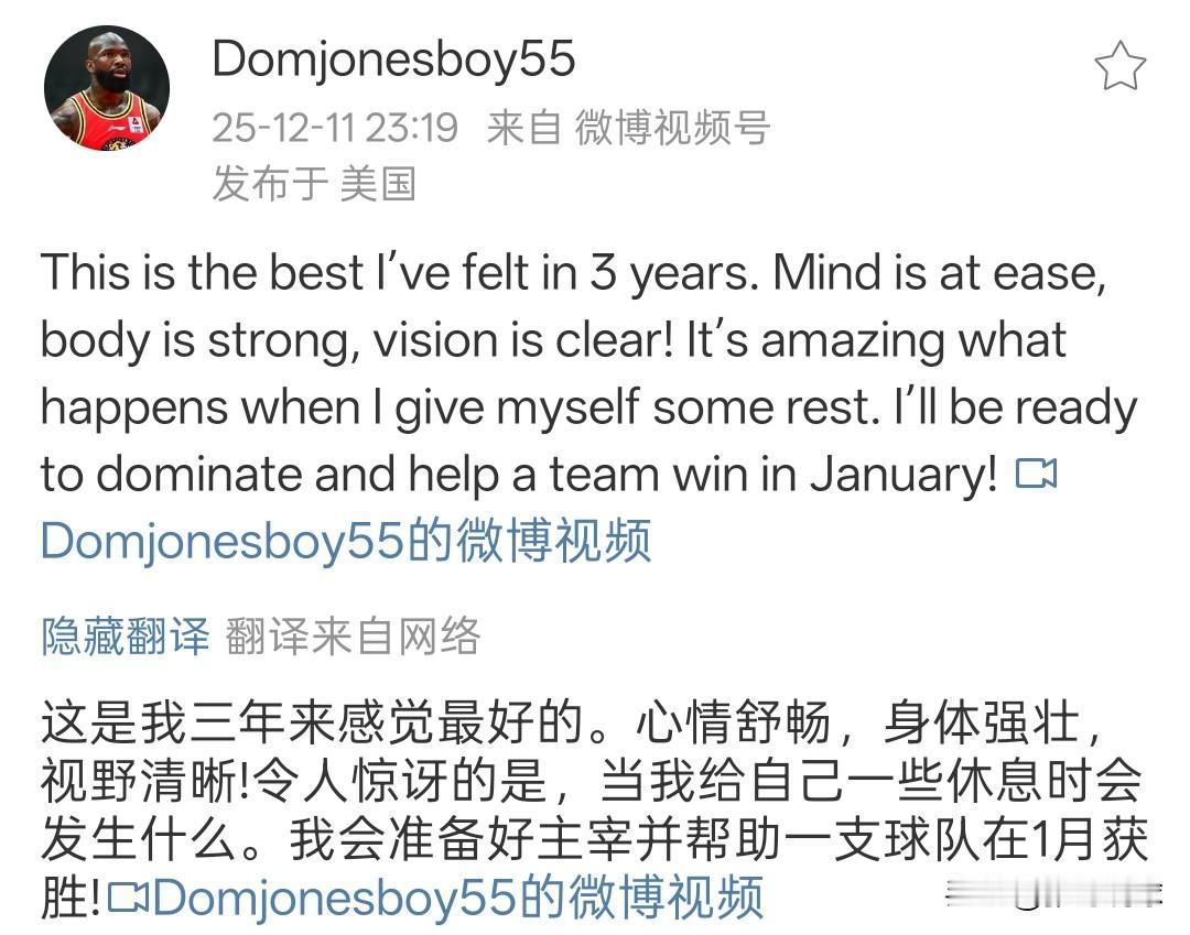 多米尼克琼斯又开始发小作文了，实际上回到CBA联盟的概率已经很小了，至少回吉林队