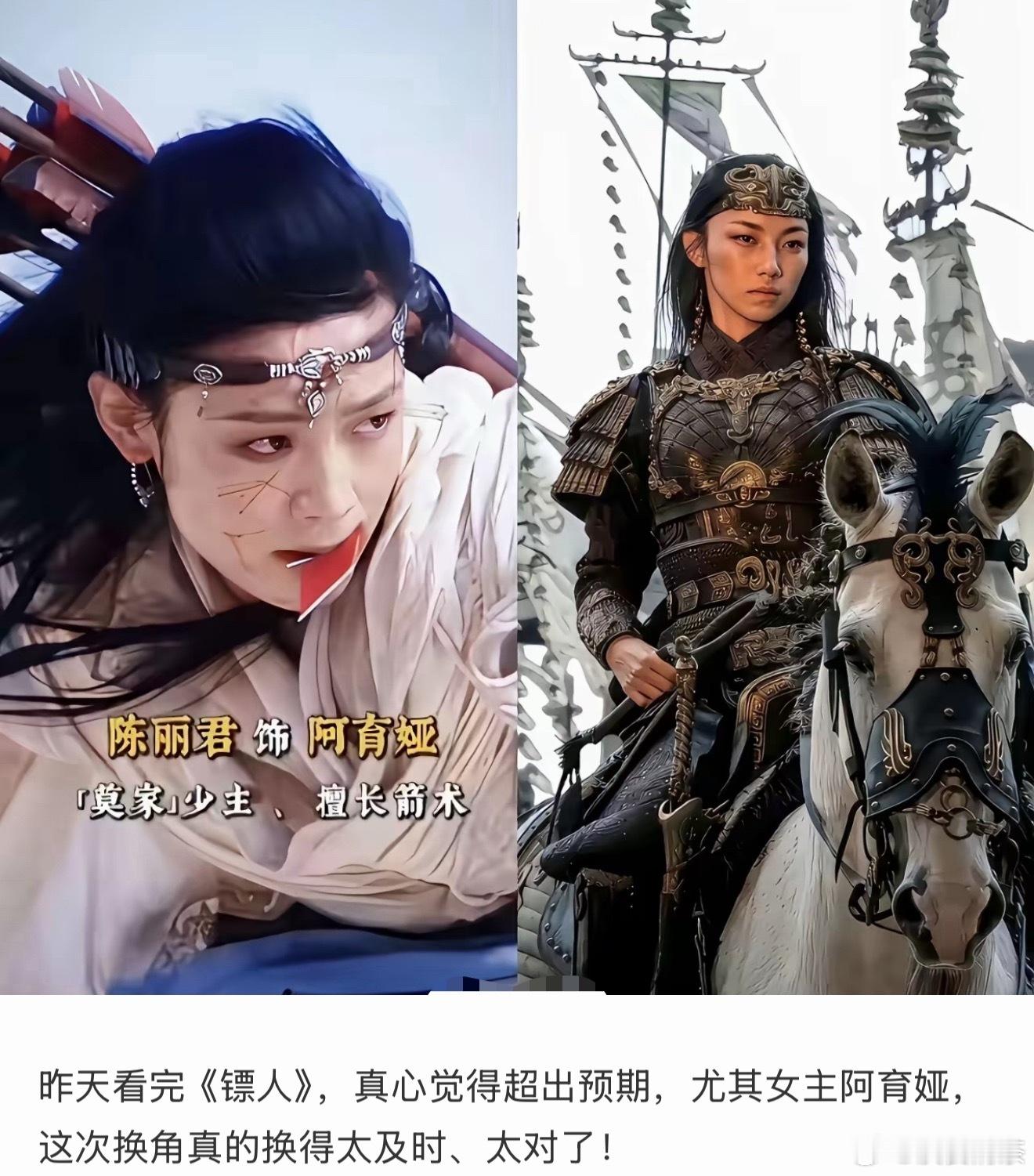 就这么说吧，如果是原演员，剧情就不成立。（被巧取豪夺的一定是有魅力的）镖人那尔