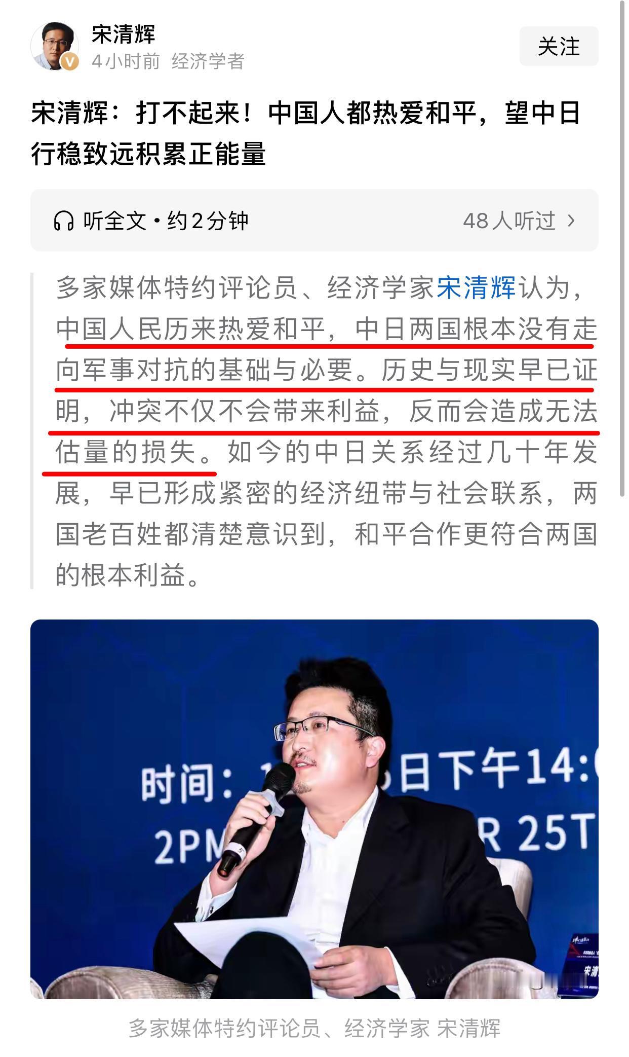 反调先生宋清辉终究是没忍住，本以为他这次能和普通人站在一起，没想到独辟蹊径当上了
