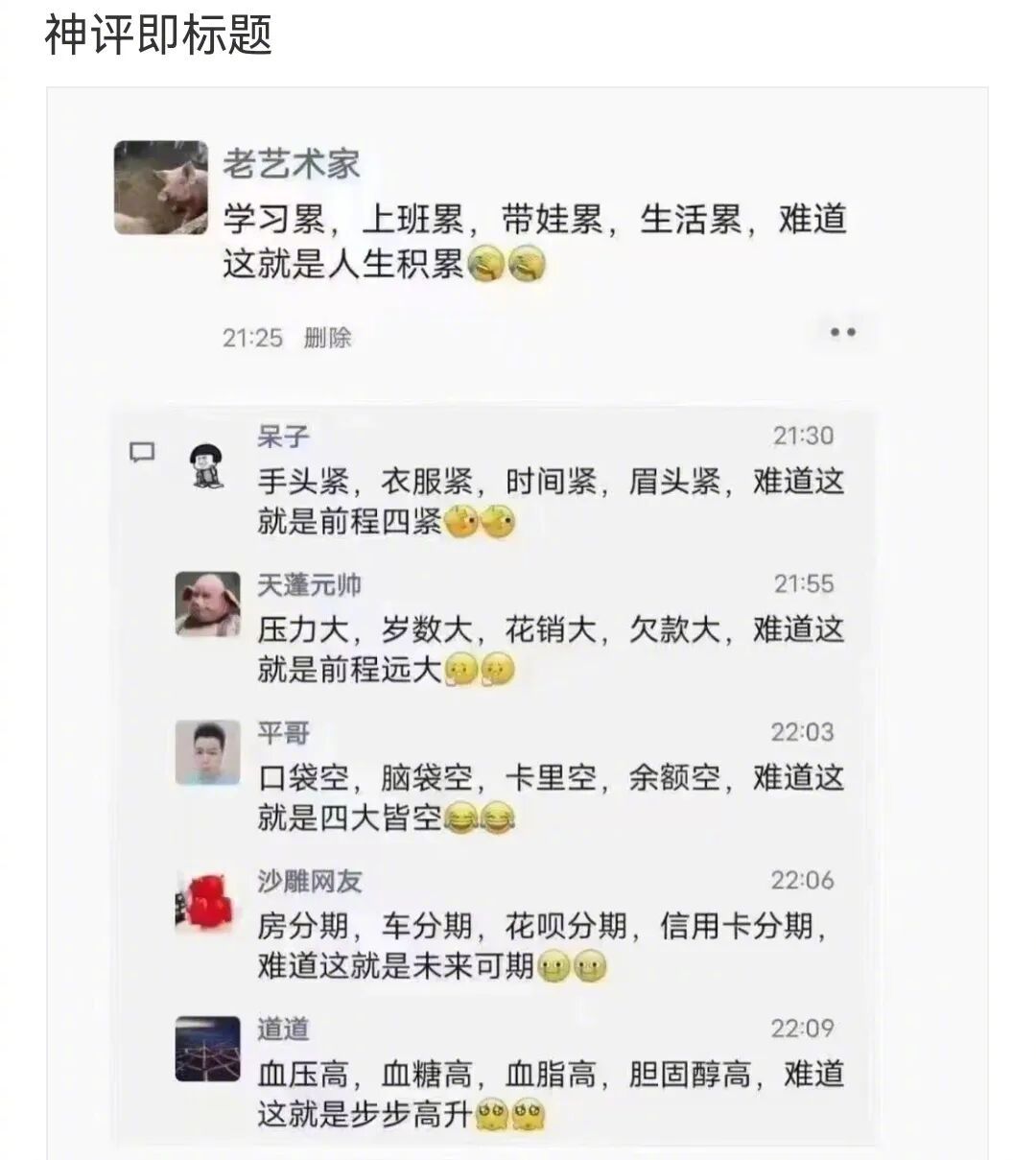 除了网友就没服过谁