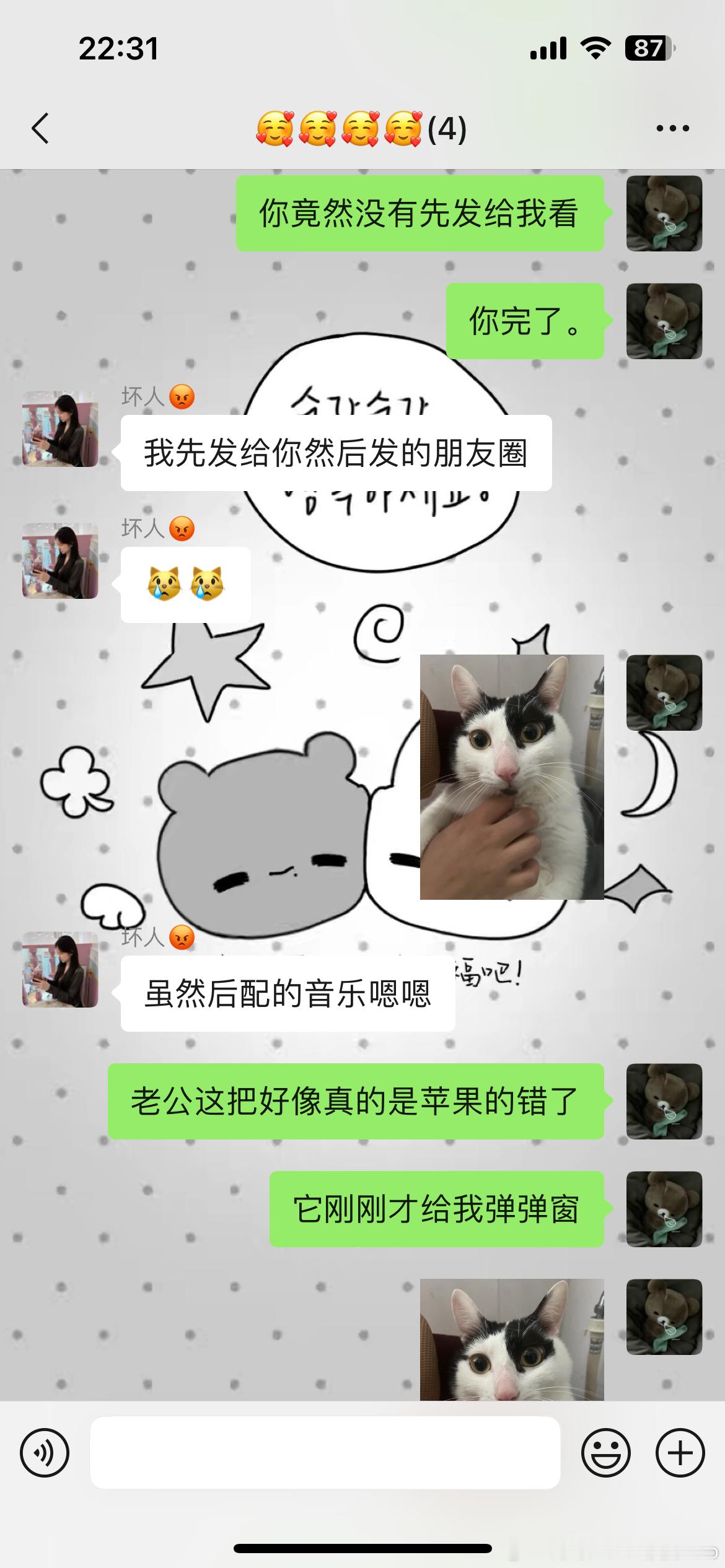 误会我媳妇了​​​