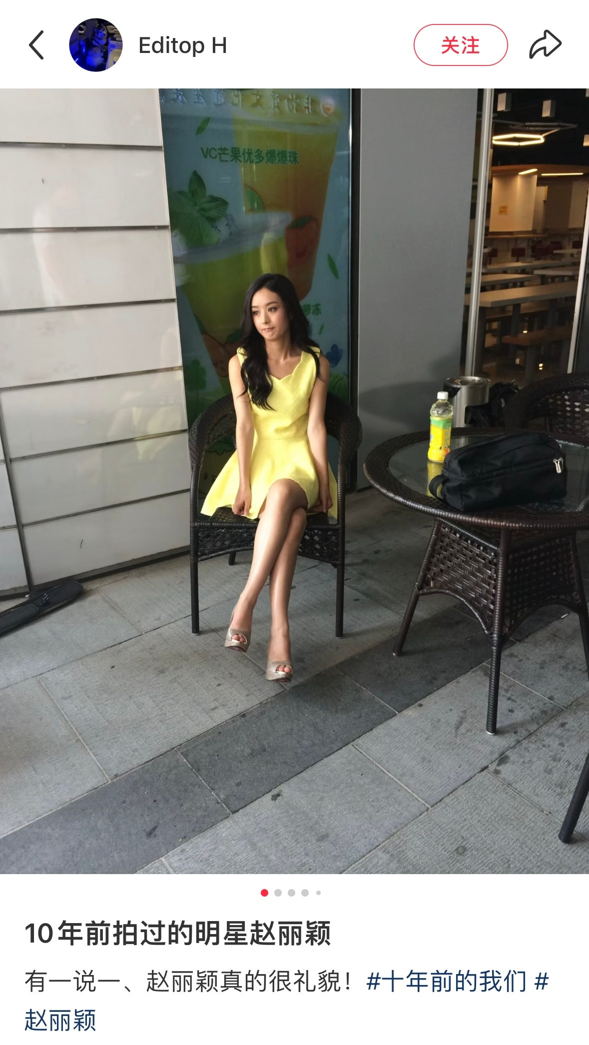 10年前被拍到的赵丽颖那时候的女明星还都是黄皮🪭（其实偶尔会怀念那个还没这么