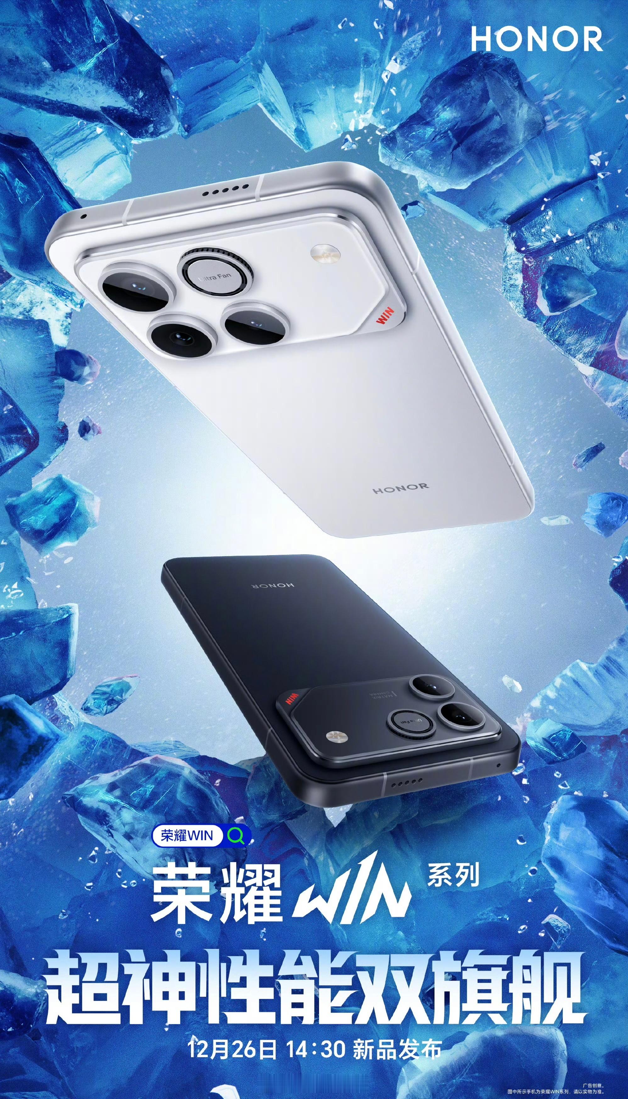 荣耀WIN系列两款机型的外观放出来了，上面是Pro，三摄，下面是标准版，双