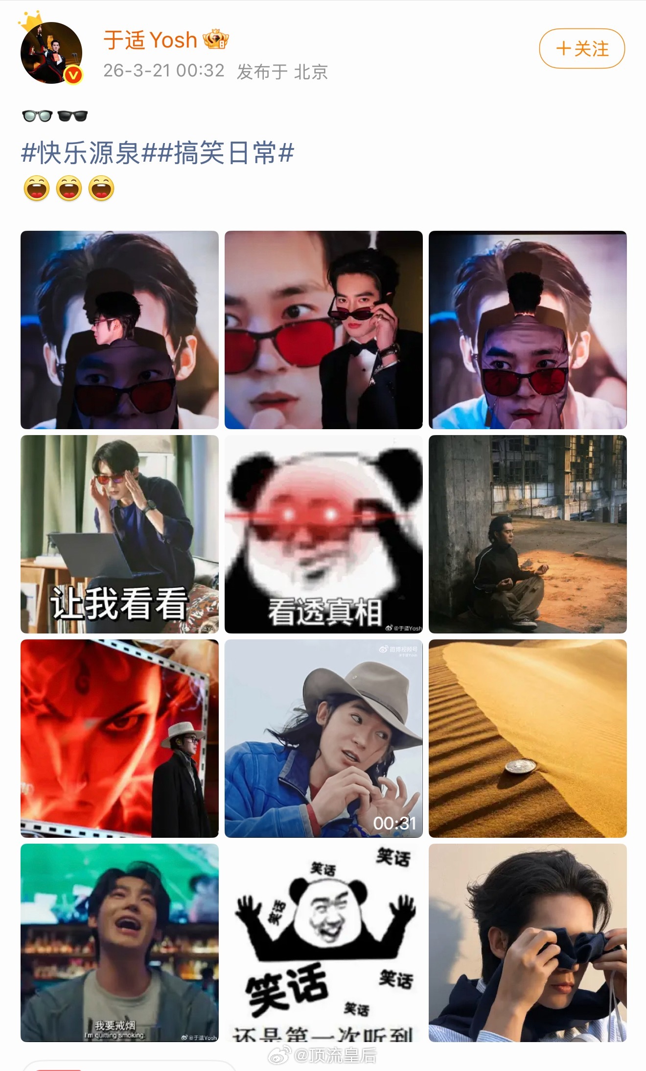 网友解读于适CMG中国电影盛典结束后的发博内容，是在内涵不满吗？