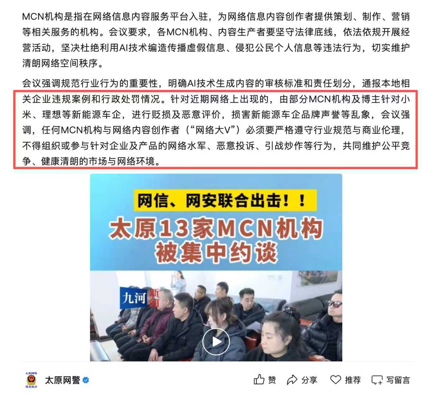 难怪最近刷短视频，评论区那种味儿很冲的非正常人类发言少了很多。但是仍旧能刷到，建