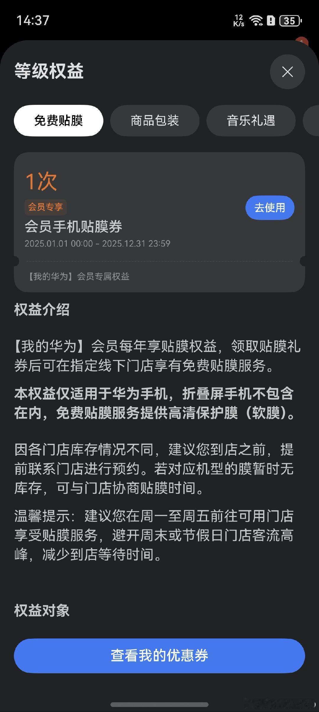 还得是网友，经网友指点，找到了贴膜的方法了