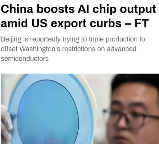猛！华为在2025年底前将投产一座人工智能专用芯片工厂，并计划在26年再投产运营
