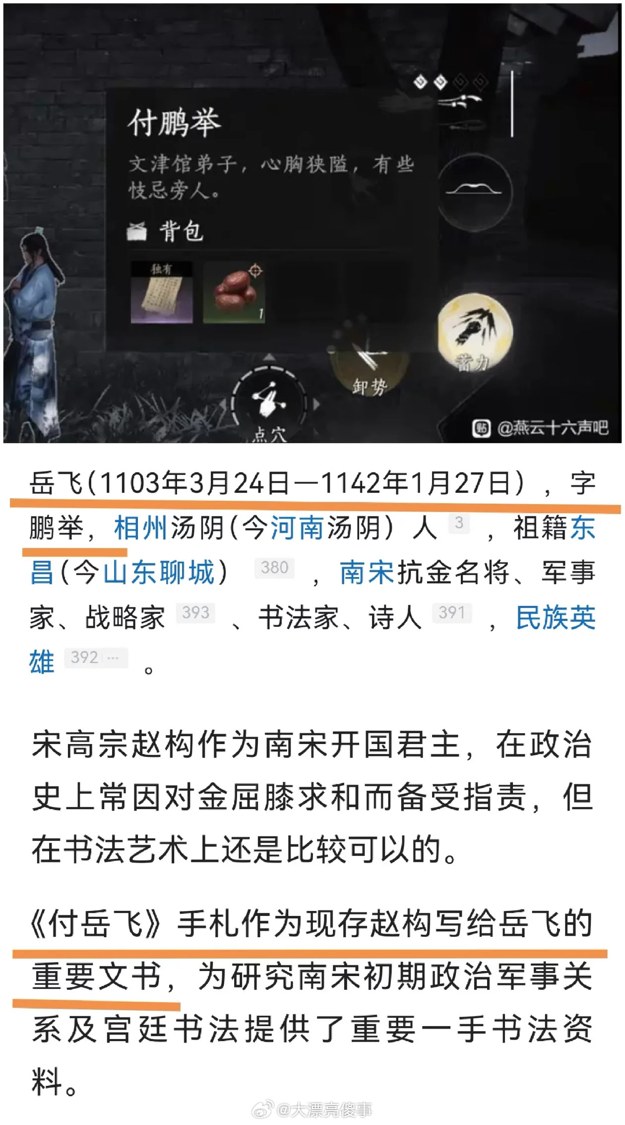 燕云十六声那边好好查查这个文案组到底是什么意思吧，我不希望你们落得和洛克王国一个