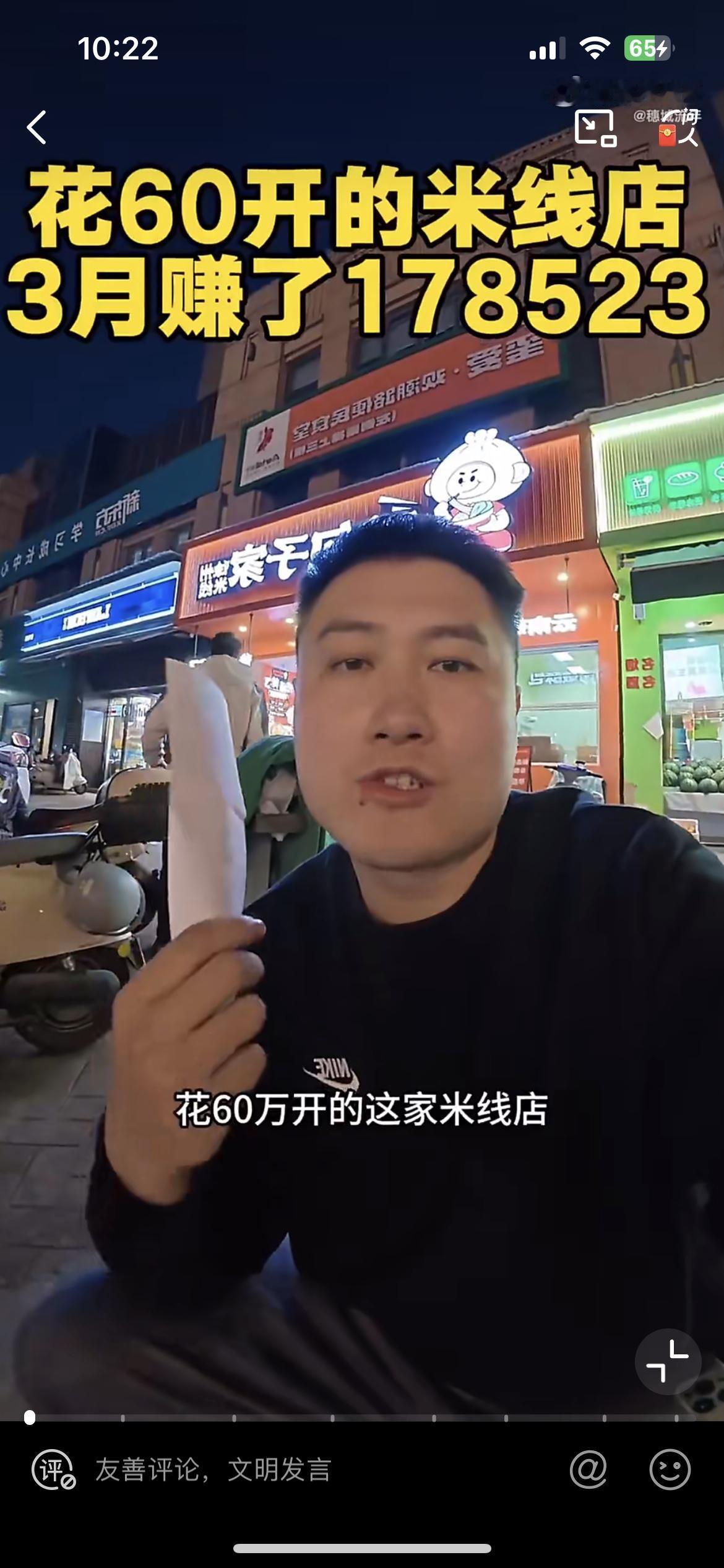 投资60万的米线店，一个月营业额17万多，看看能挣多少钱？这名老板吐槽，