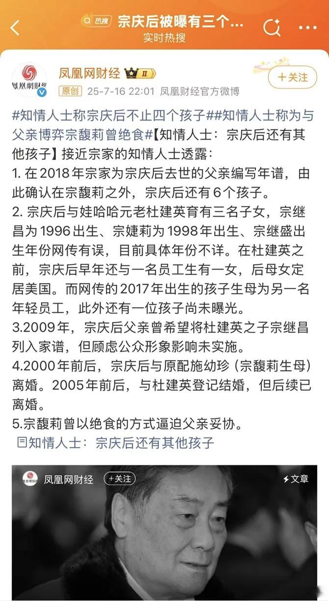 宗庆后还有6个私生子女？农夫山泉还是太清纯了俗话说：“多生孩子好打架”，但孩子