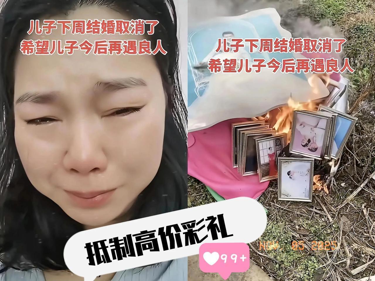 刷到这位妈妈哭着说儿子因彩礼取消婚礼的事，真觉得这哭完全没必要！都要结婚了彩礼从