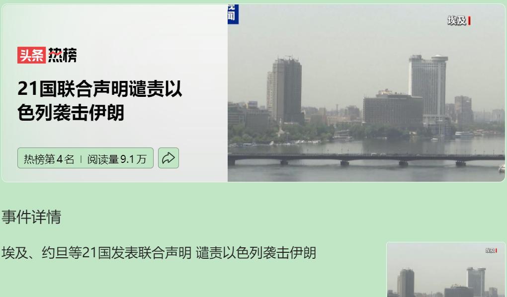 中东21国深夜联名谴责以色列，这背后是一场复杂的区域利益博弈。阿拉伯世界罕见抱团