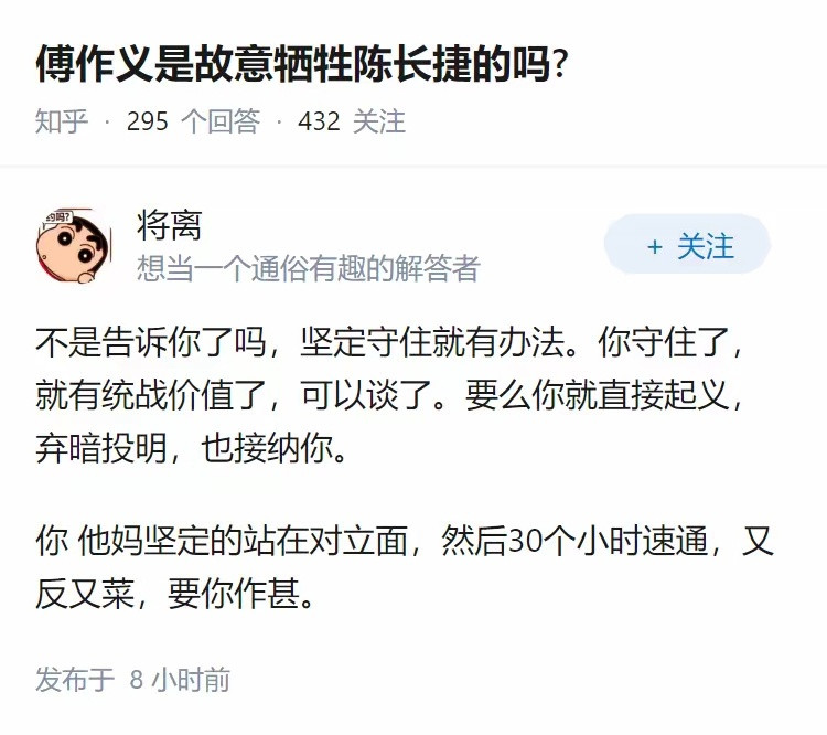 傅作义是故意牺牲陈长捷的吗？