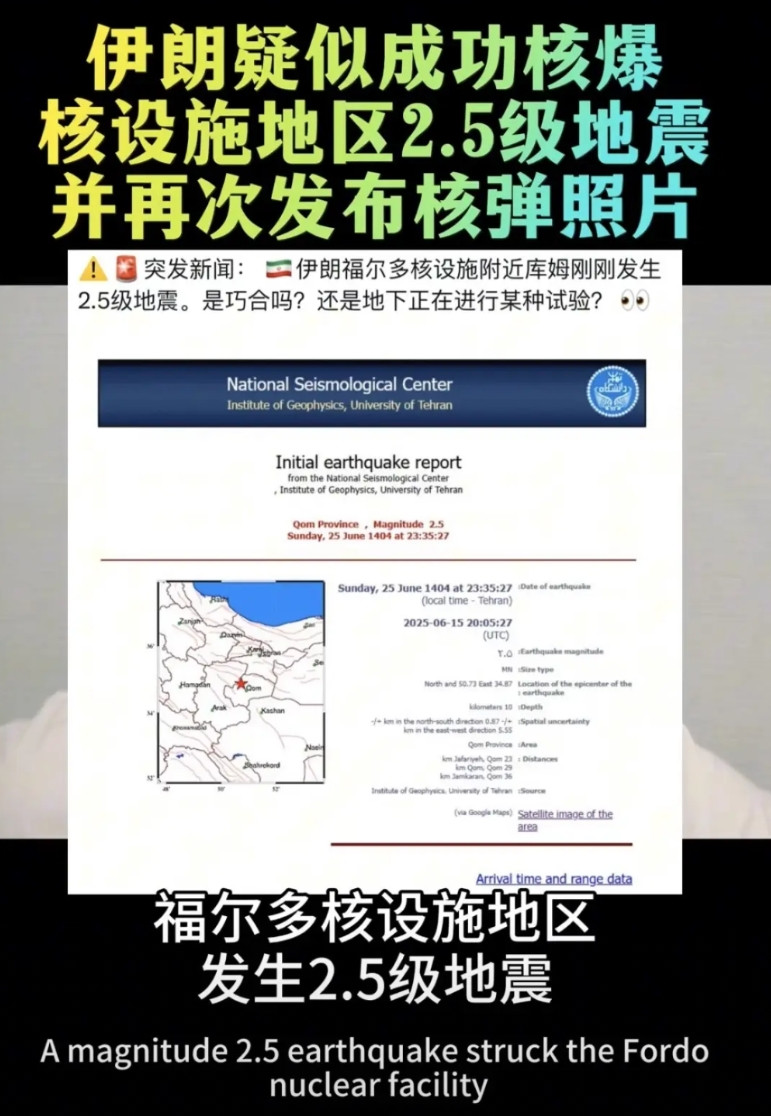 近日，伊朗疑似核爆炸的消息震惊全球。卡塔尔媒体报道，亚美尼亚地震站监测到伊朗阿拉