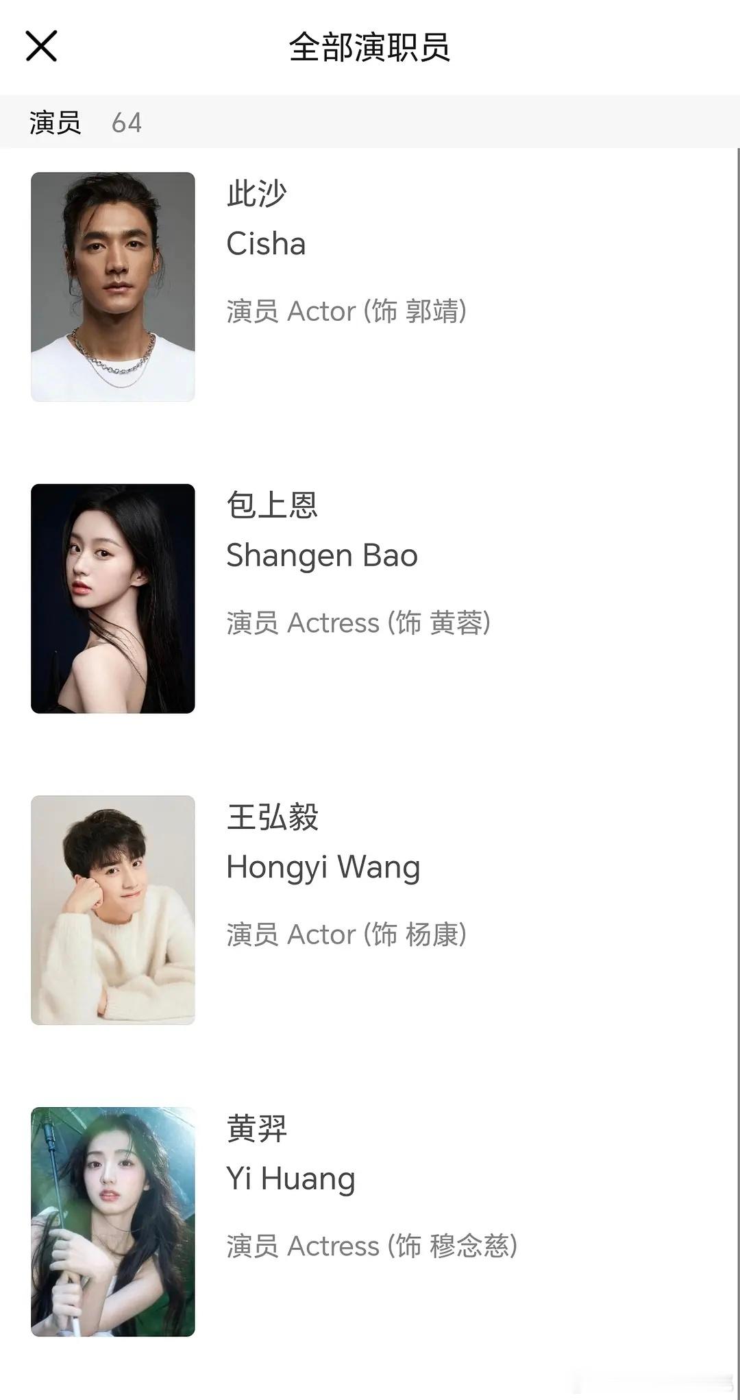 这个帖子分析的挺有道理，🐧接下来要捧的，应该是聊斋中的新面孔演员。🐧一直是广