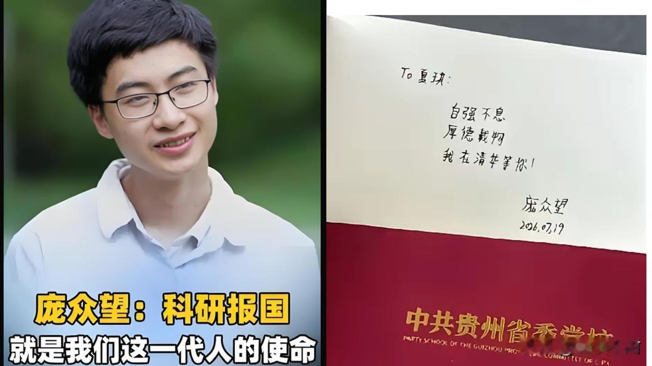 庞众望在机场席地坐给小朋友写字。结果字迹歪歪扭扭被全网嘲讽。谁能想到清华博士