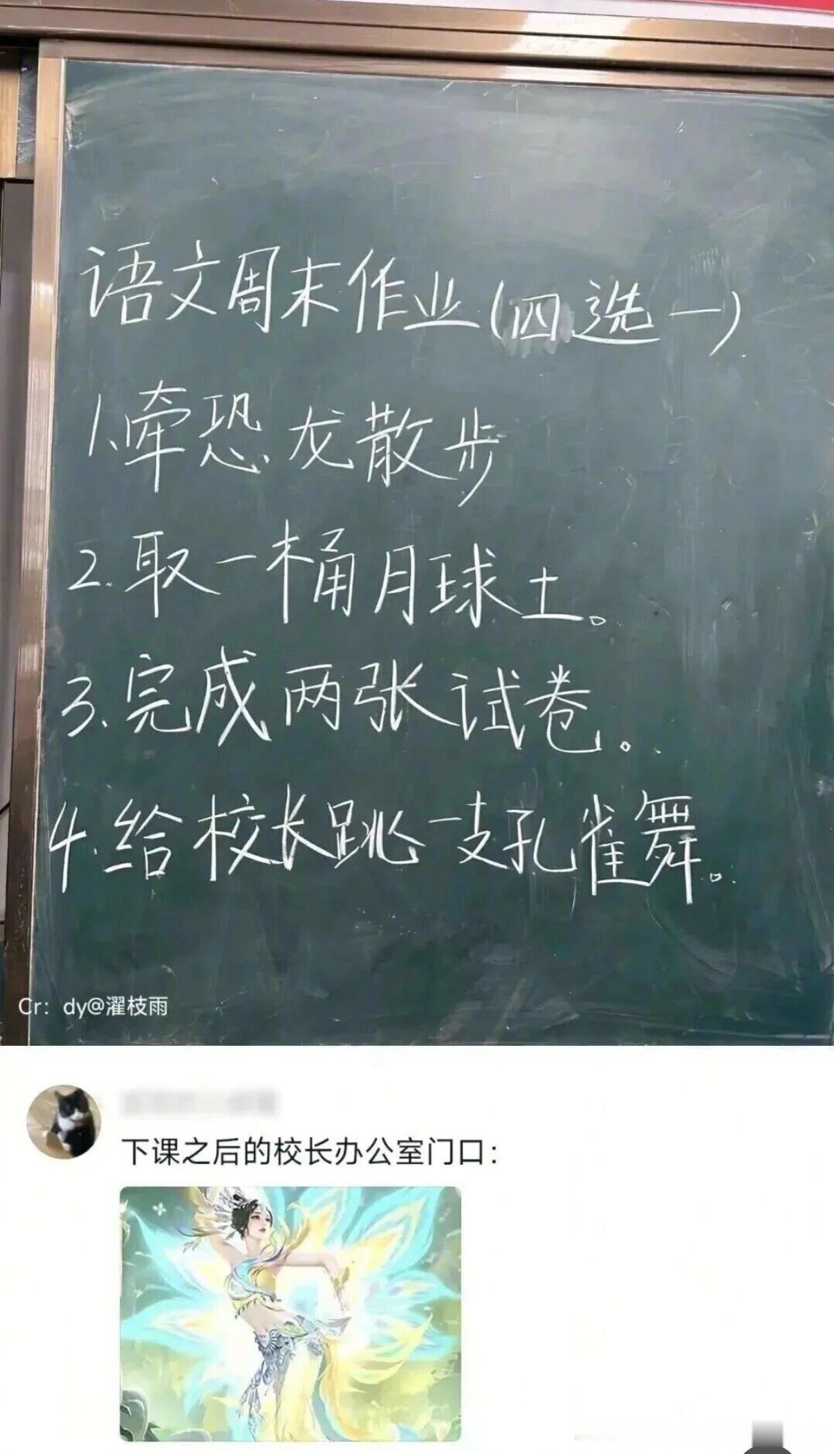 6218老师巧施连环计校长误上孔雀台