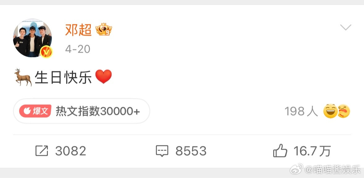 邓超问鹿晗怎么这么开心这期五哈真是充满了欢乐气氛，鹿晗的兴奋传染给了每一个人！