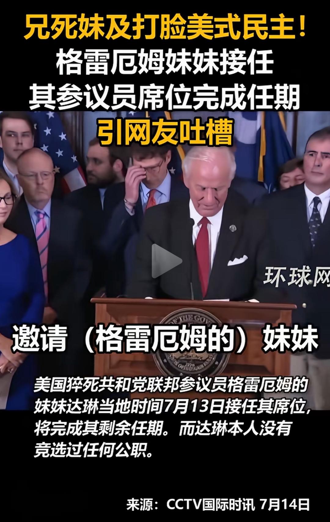美国人现在搞的这一套，我们中国人一看就知道这是怎么回事，门阀嘛，我们懂。这就是