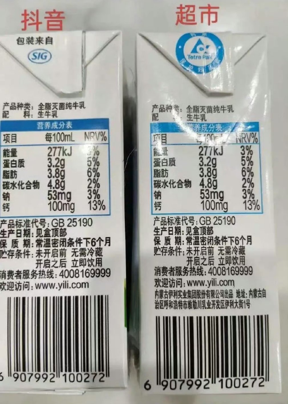 线上和线下买东西不一样啊！​​​
