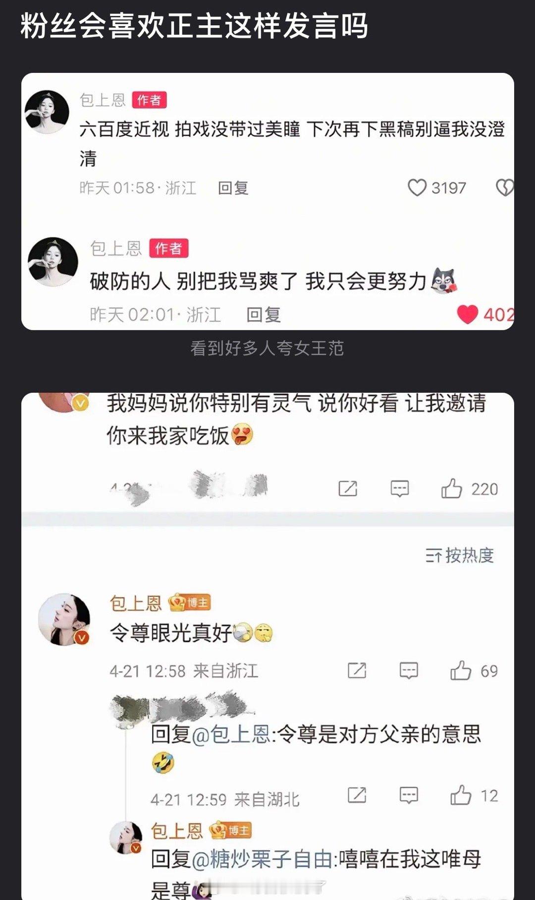 什么成绩都还没有的人不能先谦逊一点吗？浑身上下嘴巴最厉害了