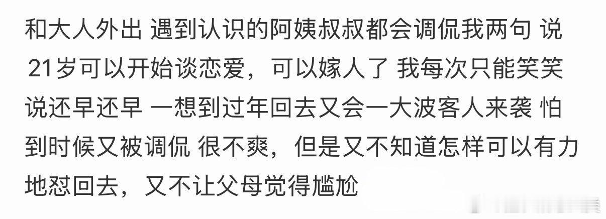 外出时，遇到认识的阿姨叔叔会调侃我两句。
