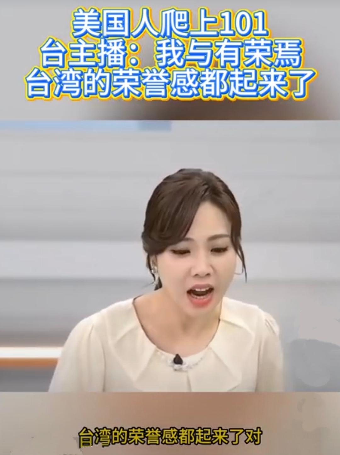 没搞懂，一个美国人攀爬大楼，台湾人自豪个什么劲？这应该是我见过舔美舔得最没逻