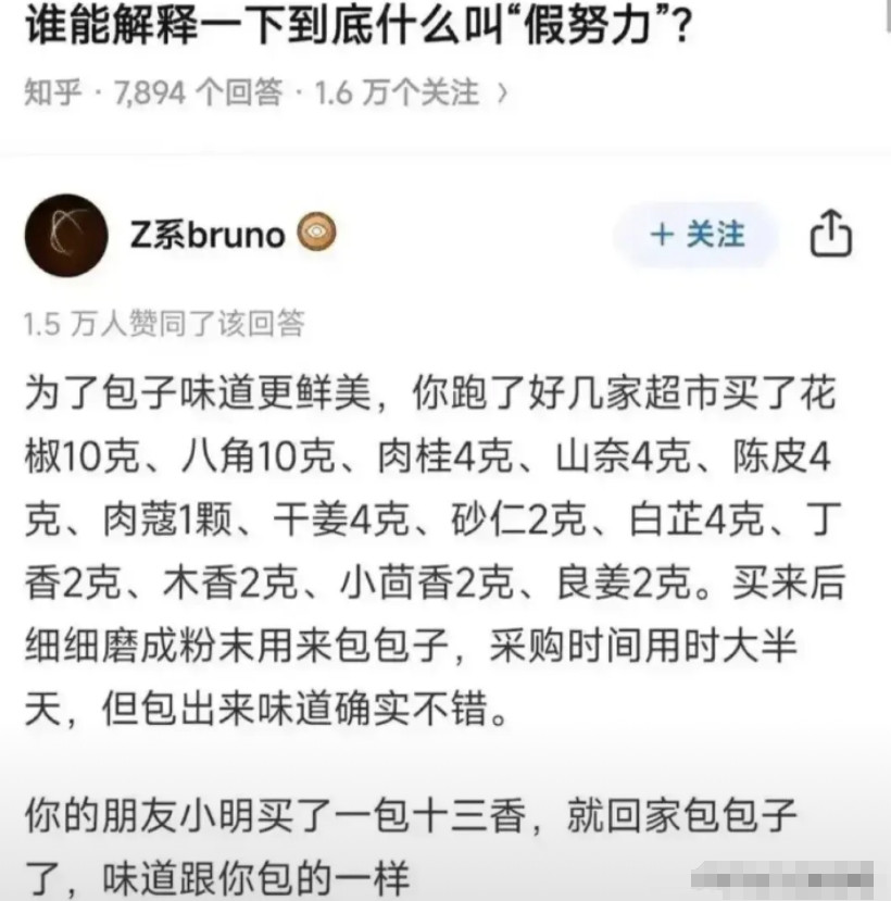 配方居然被你发现了