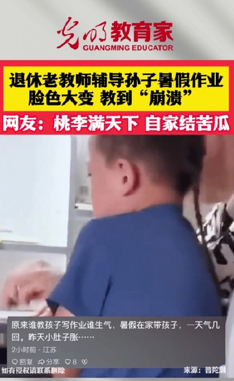 一退休老教师当了奶奶，她辅导孙子做作业，她看到孙子把字写错了，于是她就用橡皮擦掉