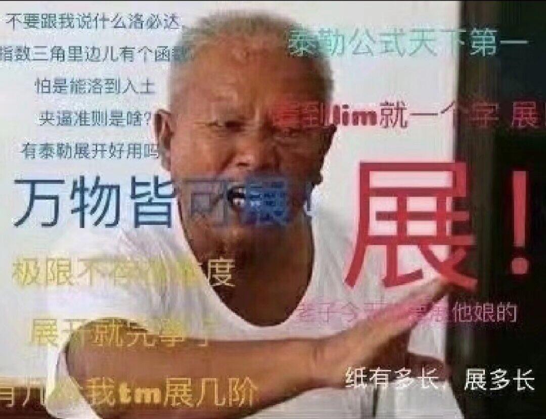 实锤我的老师是热血动漫主角刘晓艳老师开课先唠嗑，把知识点藏进故事里，听完还想追