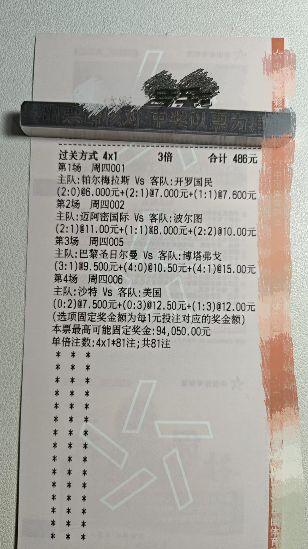 昨天尤文还是保守了，今天继续，拿捏主任！