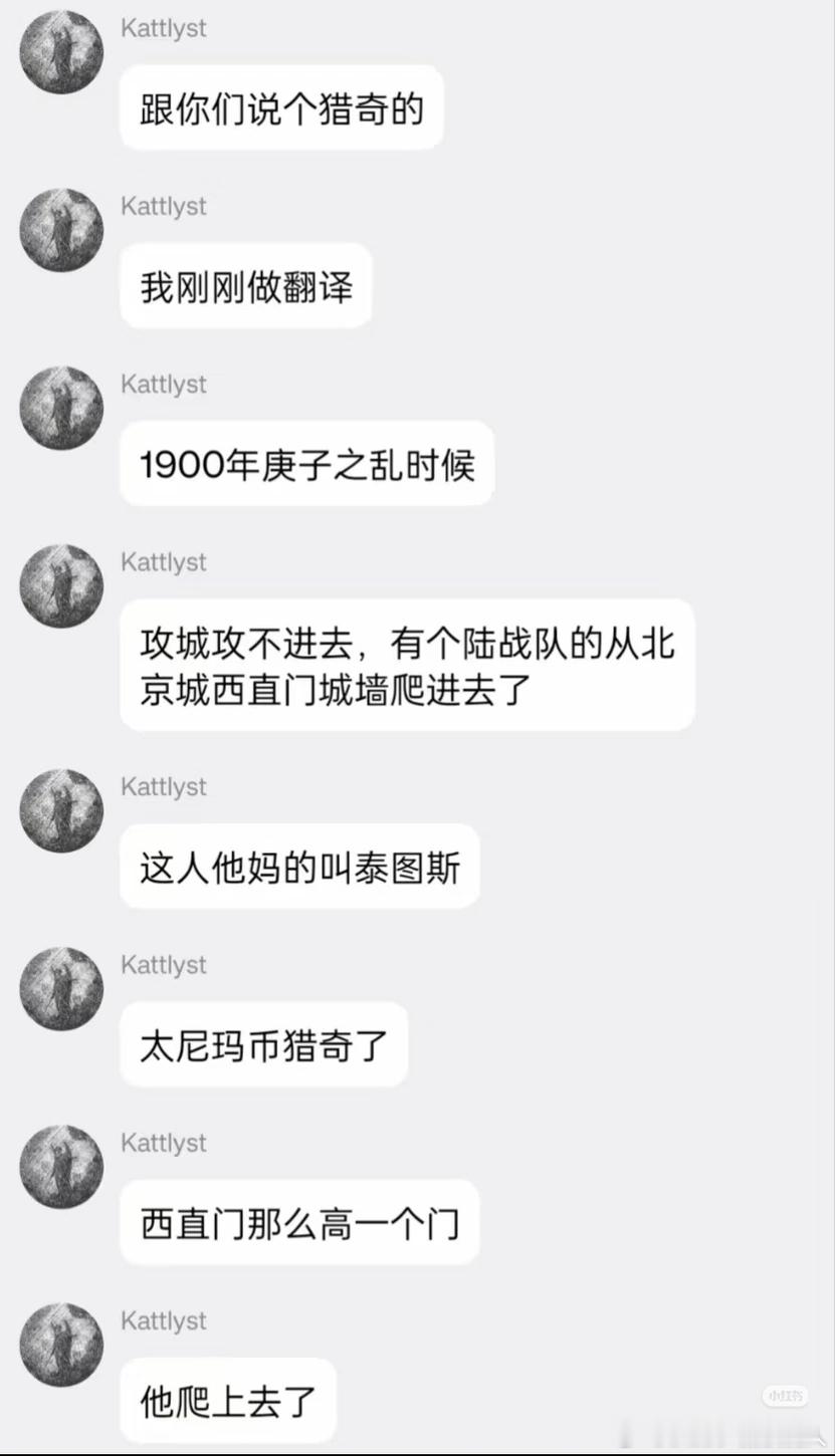 所以慈禧是奸奇？