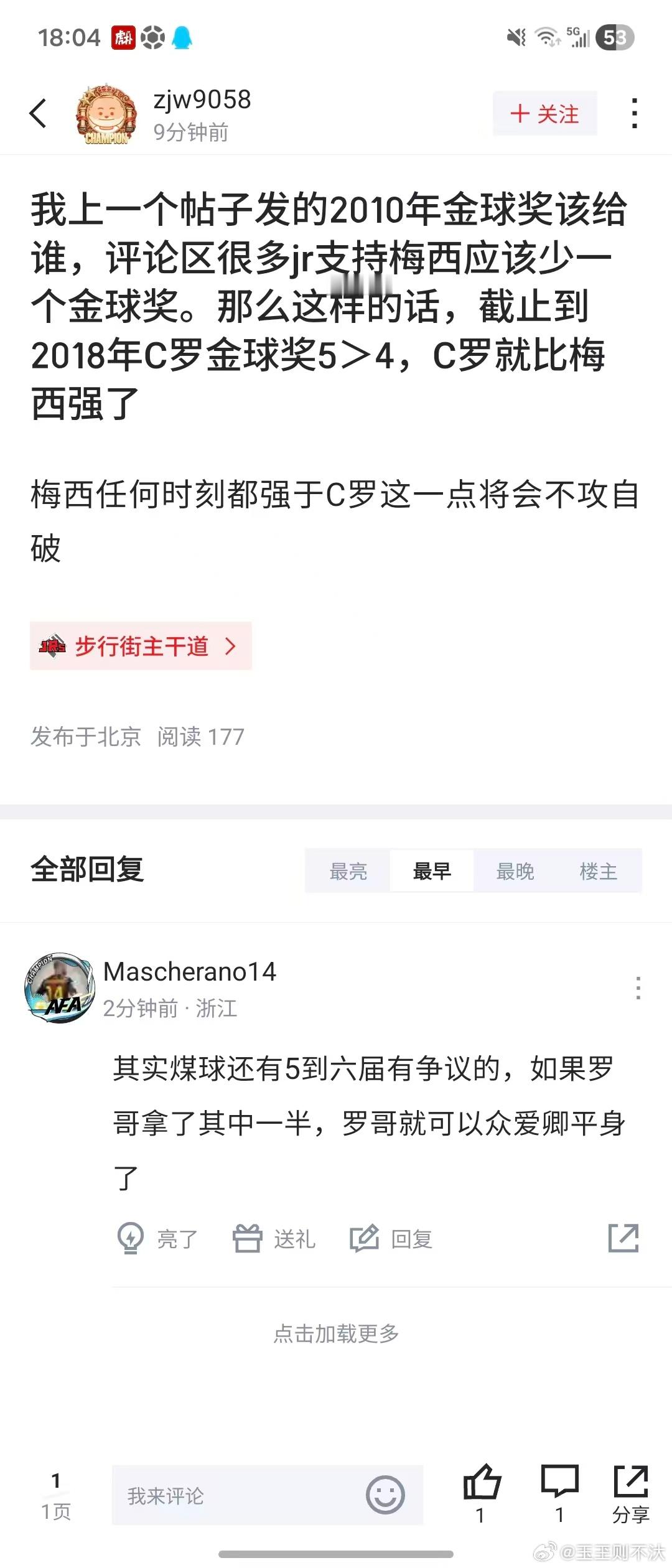 每天绞尽脑汁考虑怎么帮螺哥赢